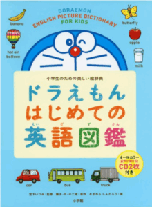 doraemon-zukan-eigo