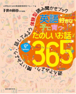 tanosiihanasi365-eigo